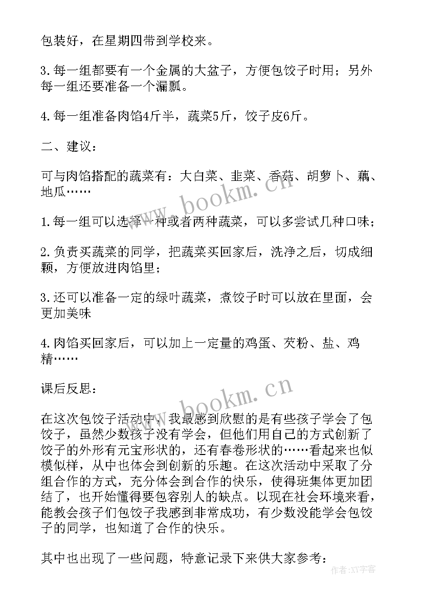 最新幼儿园小班爱妈妈教学反思(精选5篇)