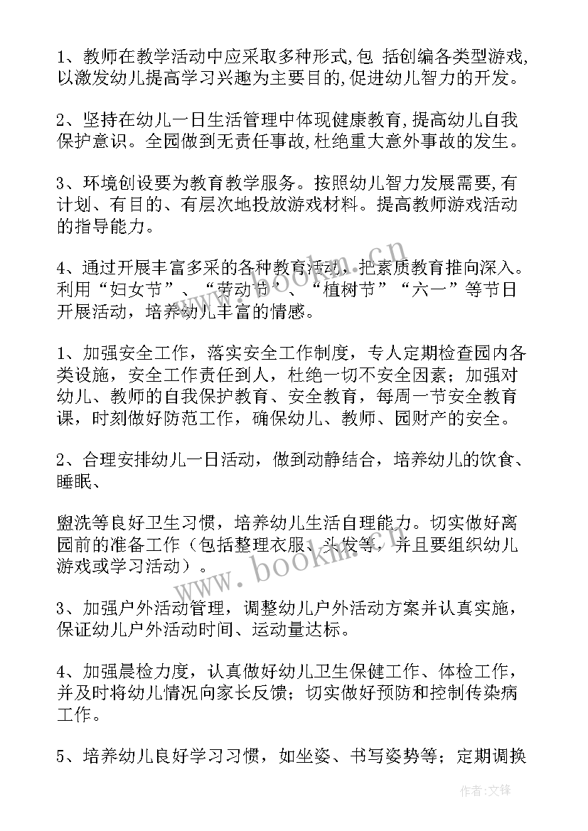 2023年幼儿园春季学期个人计划 幼儿园学期春季工作计划(实用6篇)