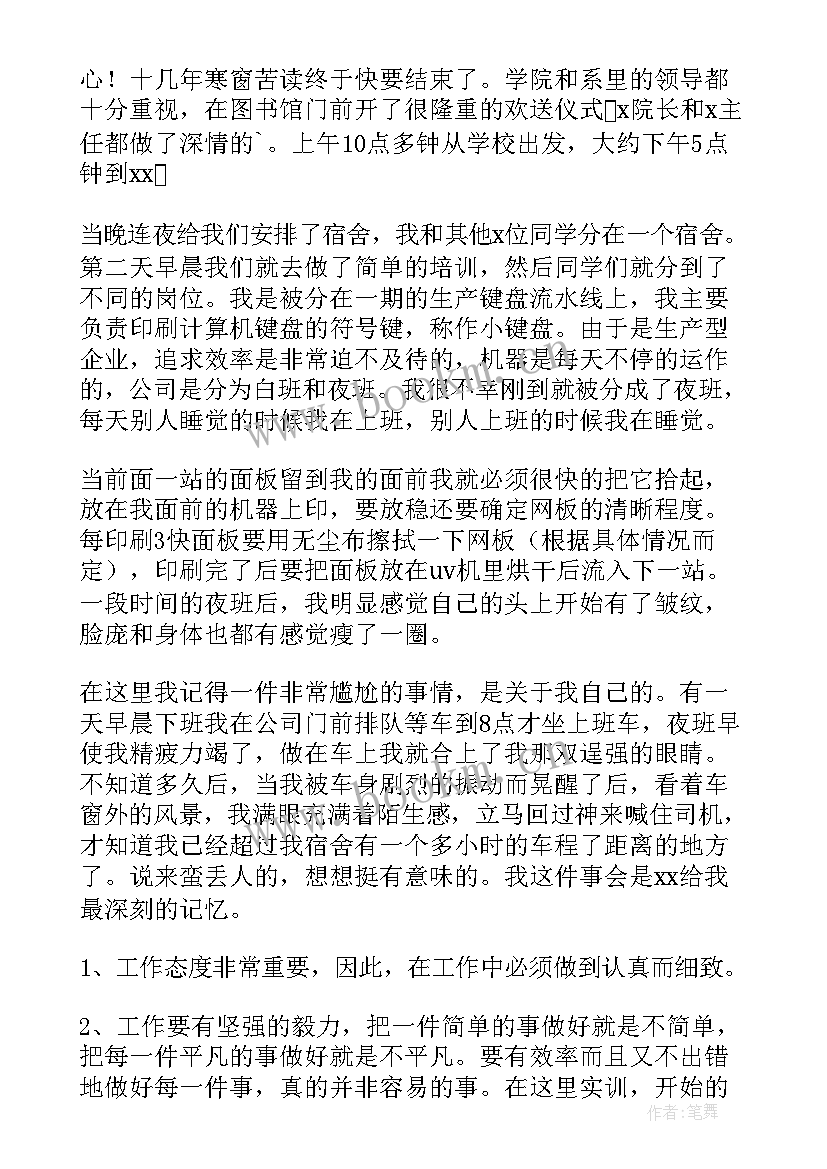 2023年计算机实训报告总结 计算机实训总结报告(优质5篇)