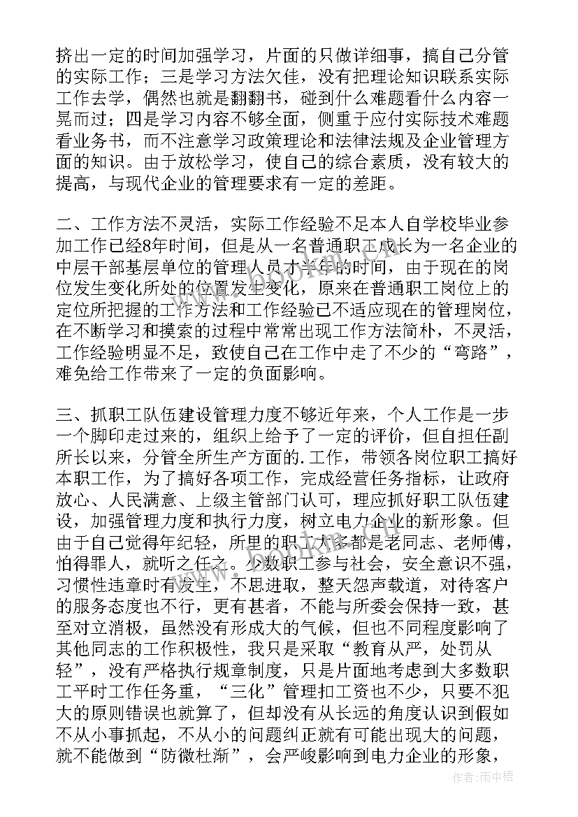 教务处工作自查自纠报告 自查自纠整改报告(实用7篇)