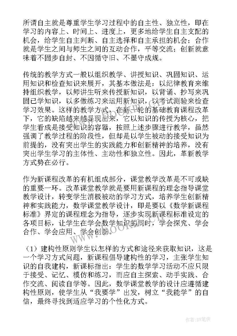 最新大班数学买东西教案反思(模板10篇)