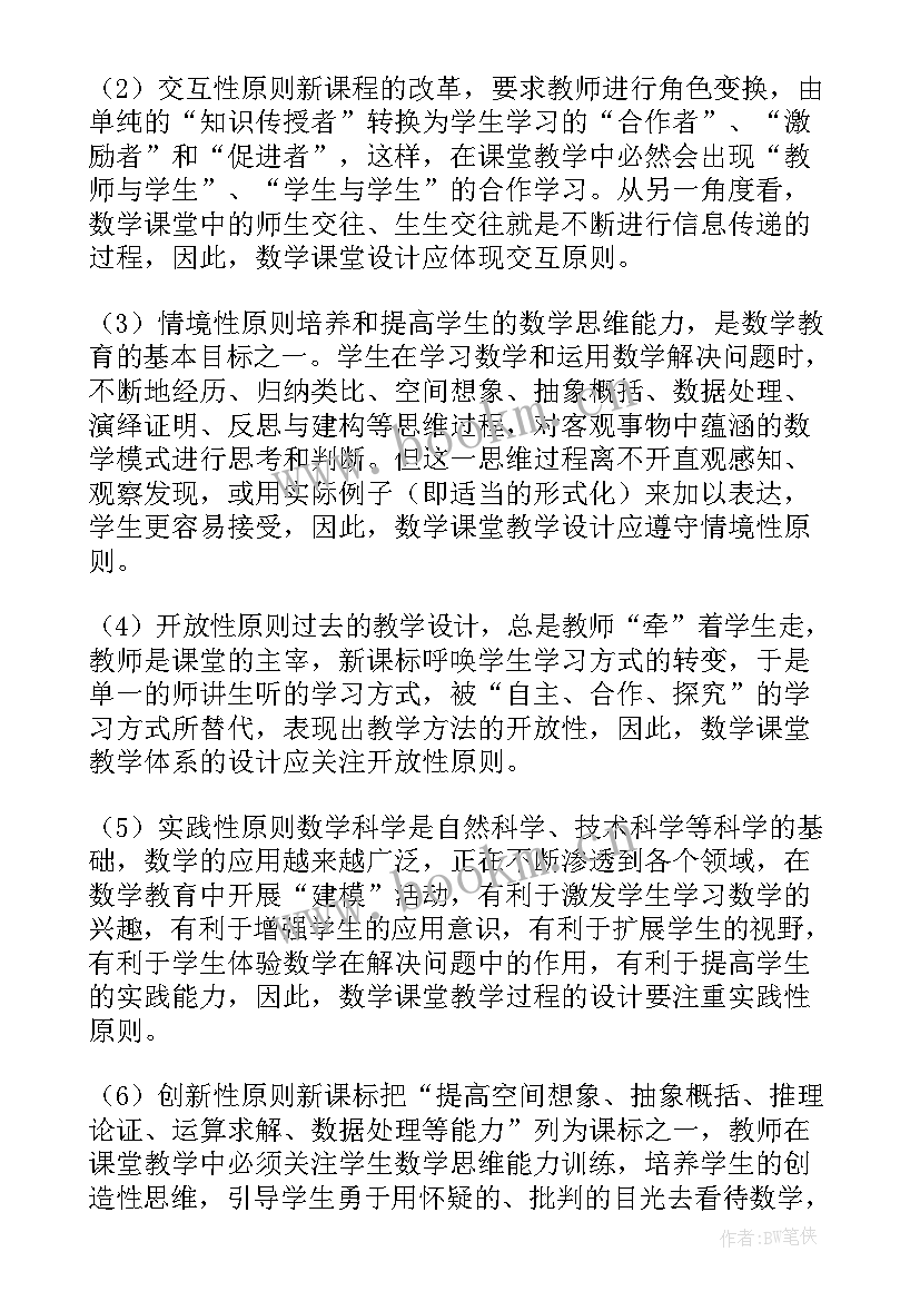 最新大班数学买东西教案反思(模板10篇)