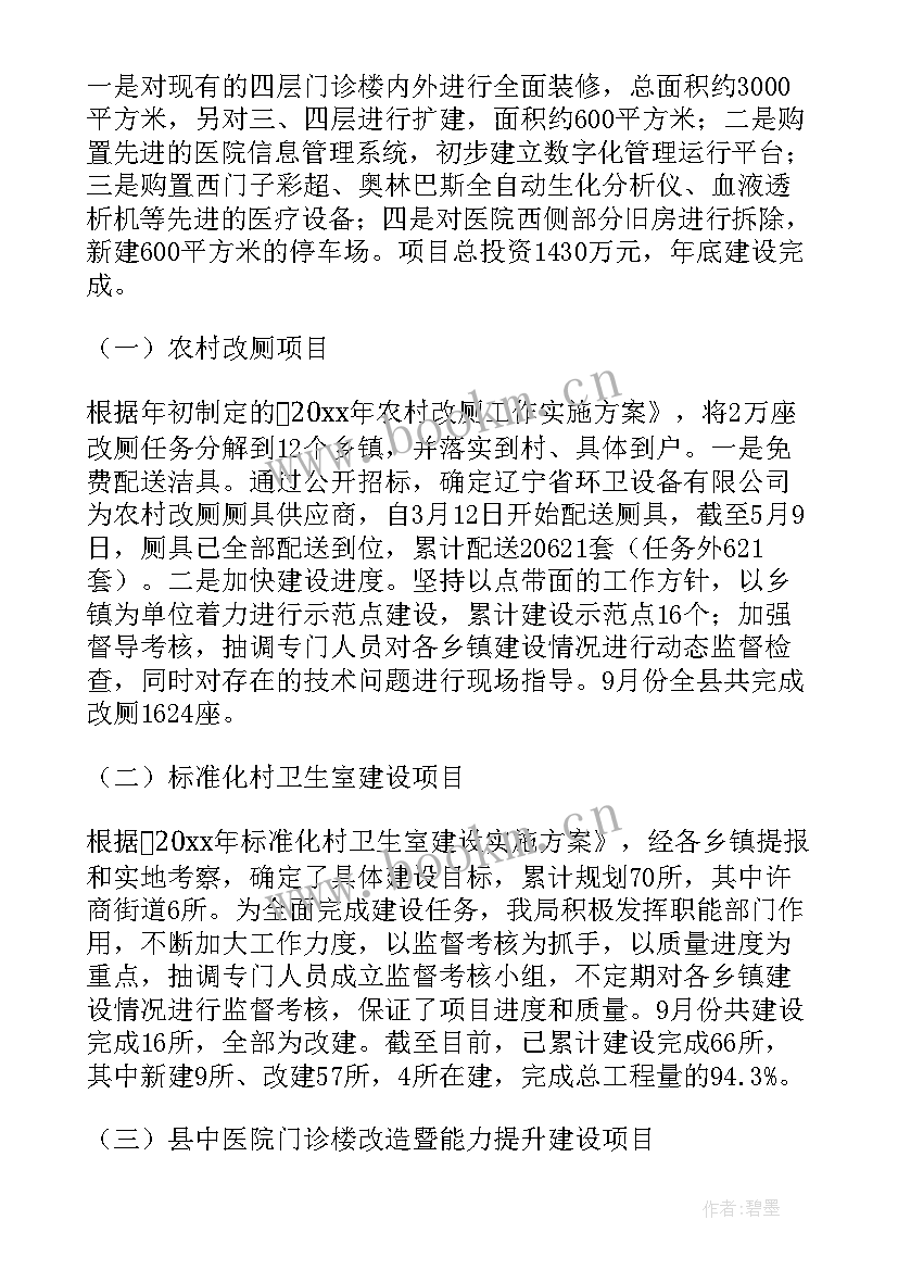 2023年建设项目环境影响评价报告表 建设项目的自查报告(优秀8篇)