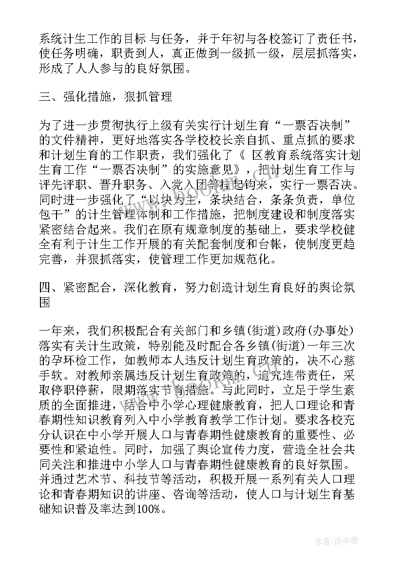 最新乡镇计划生育巡查总结汇报 乡镇计划生育工作总结(模板7篇)