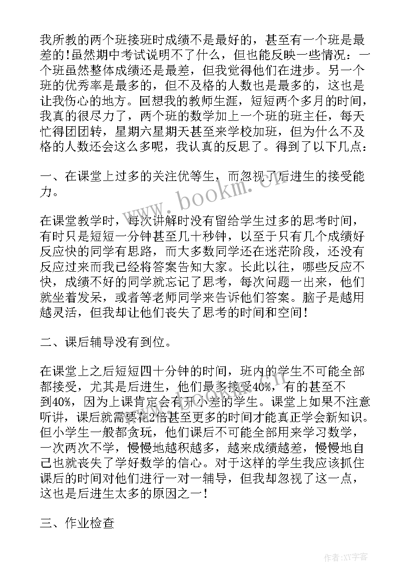 2023年小学生半学期总结 小学期末个人工作总结(模板5篇)