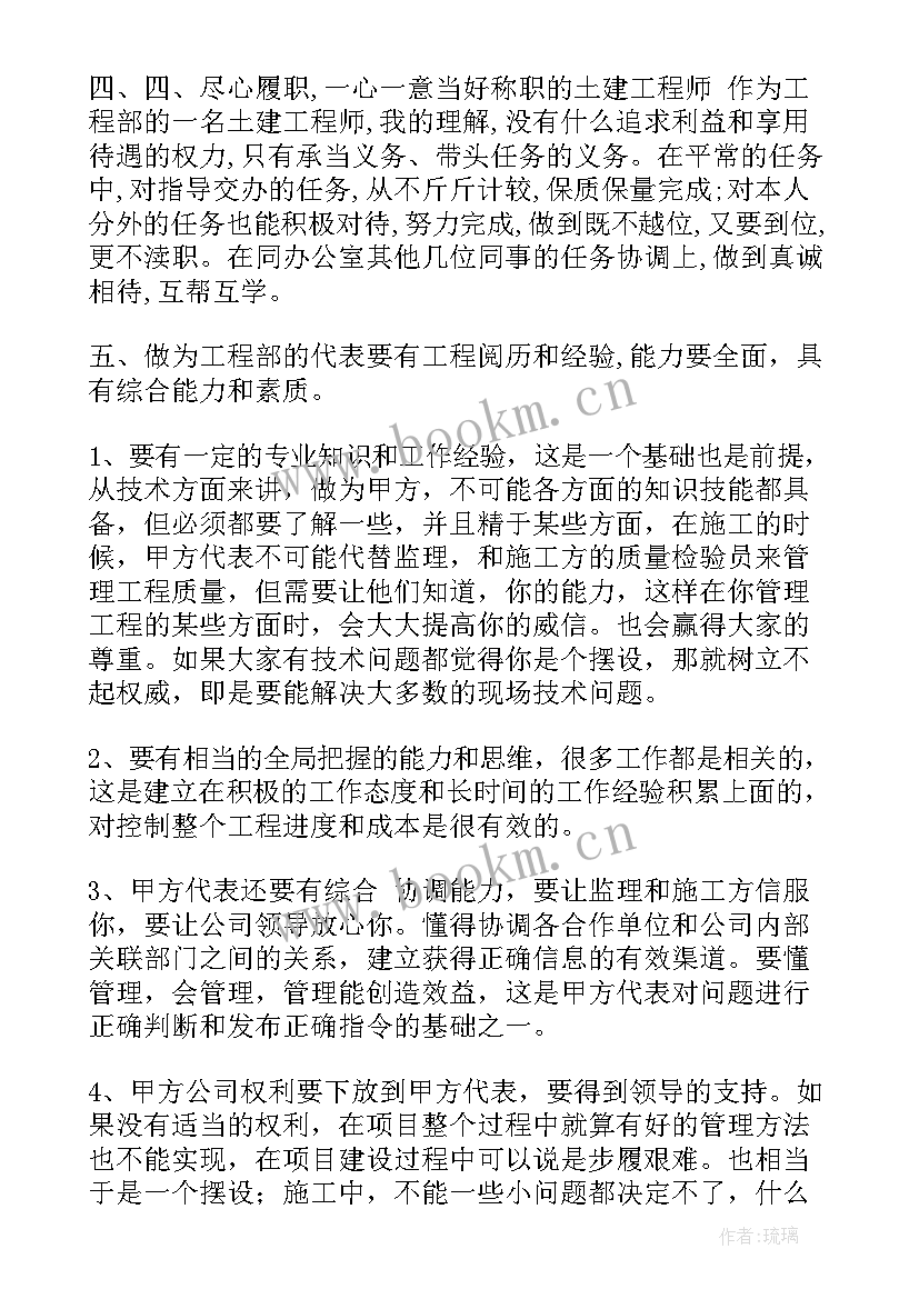 2023年土建工程师辞职报告(汇总10篇)