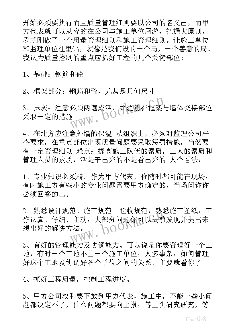 2023年土建工程师辞职报告(汇总10篇)