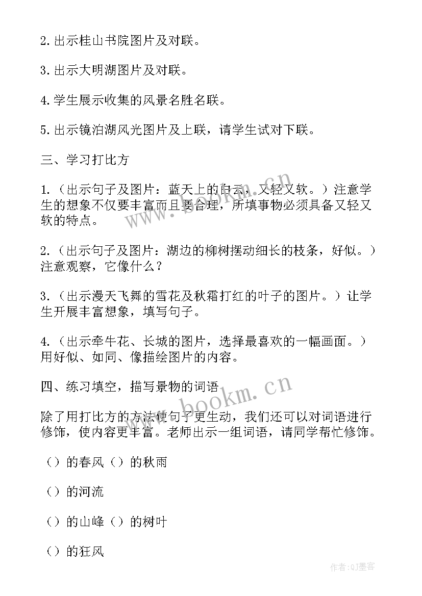 最新七色光之歌教学反思(通用10篇)