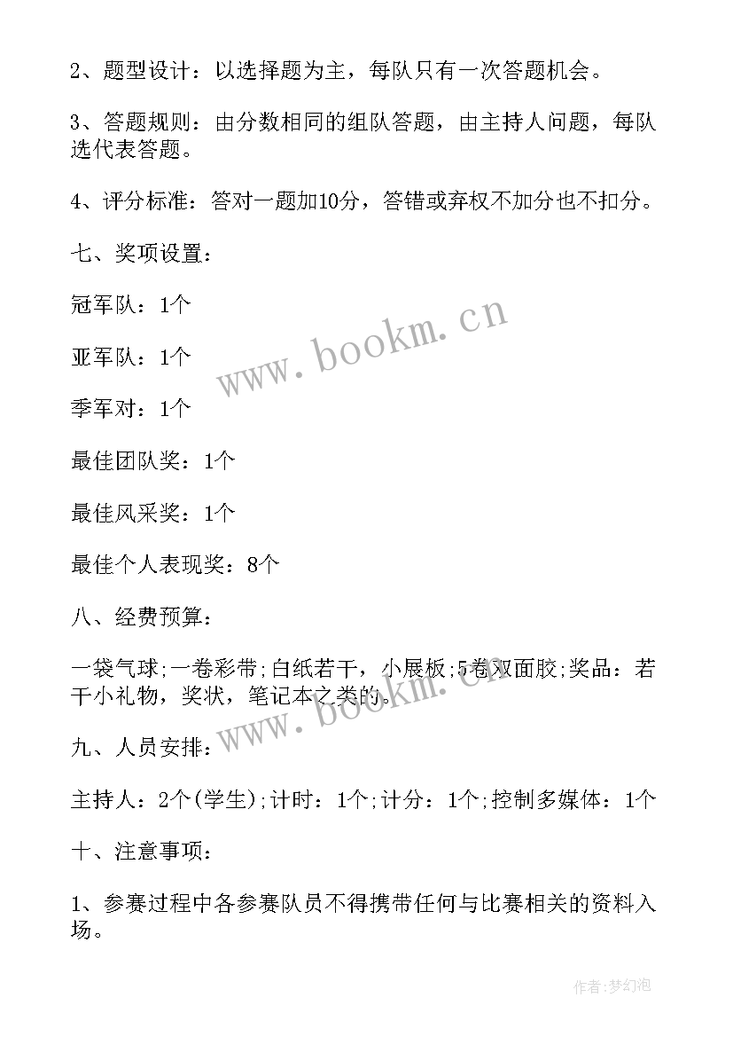 有趣的室内活动游戏 室内趣味活动方案(实用7篇)