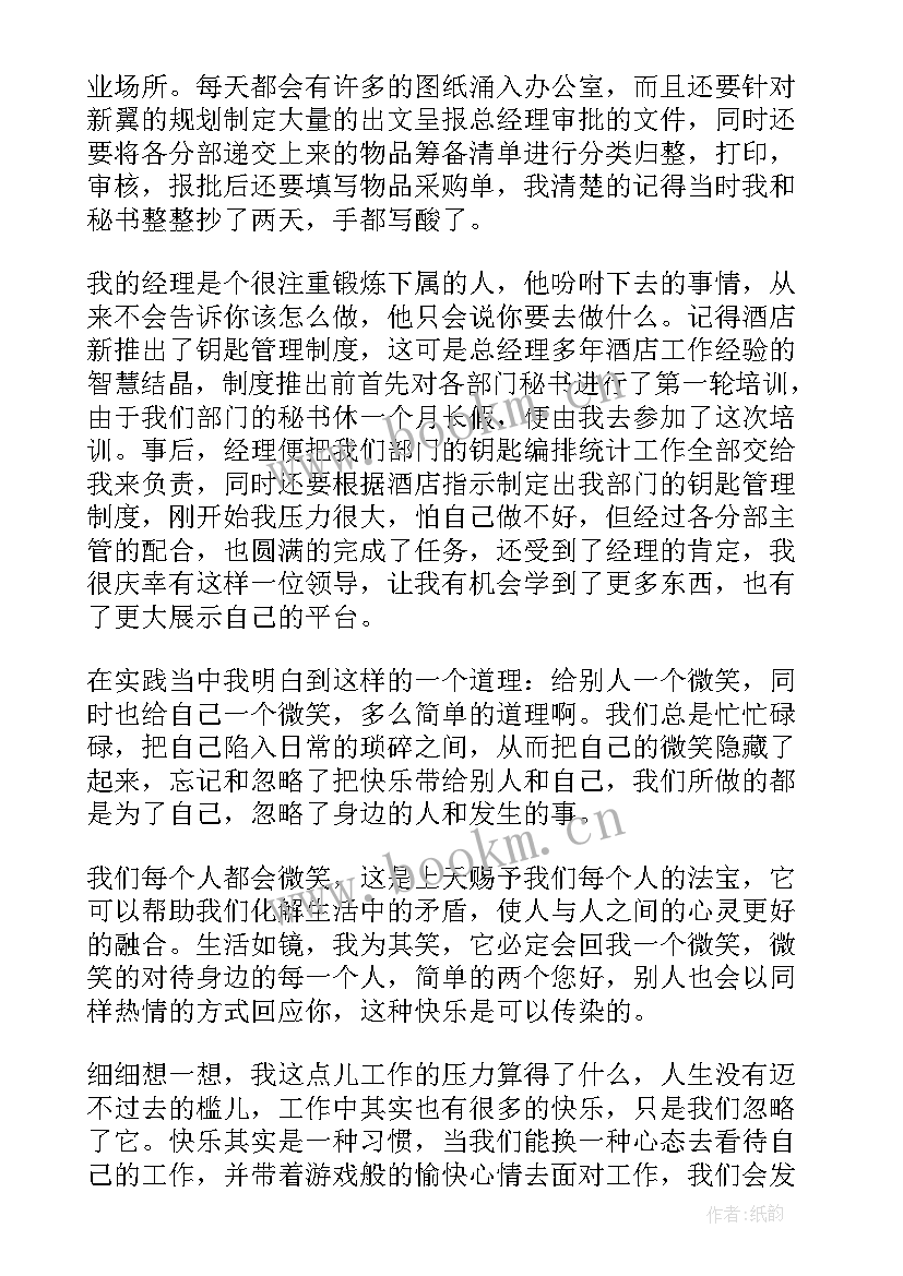 2023年金融管理大学生实践报告(优秀5篇)