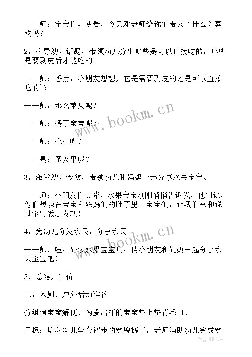 2023年小班家长半日活动总结家长总结 幼儿园家长半日开放的活动总结(通用10篇)