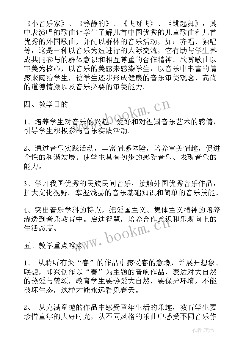 最新湘教版二年级音乐计划表 人教版二年级学年音乐教学计划(汇总5篇)