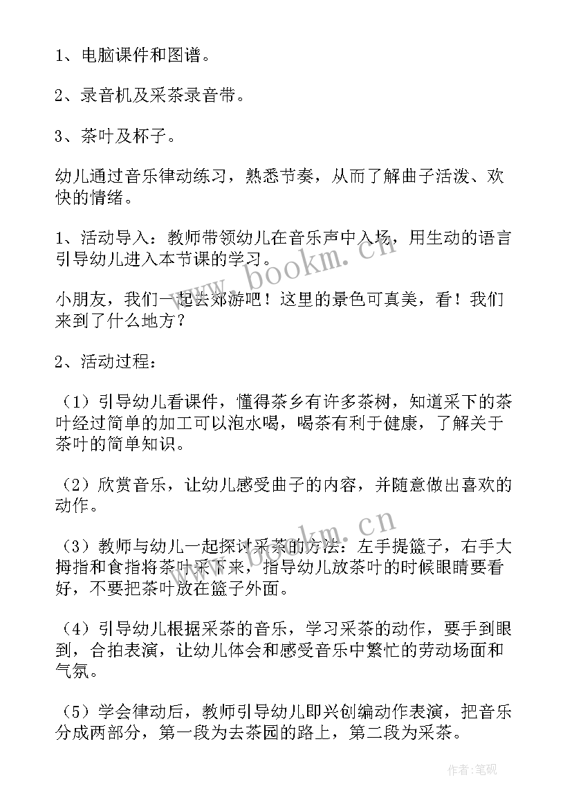 大班音乐活动 大班音乐活动教案(模板7篇)