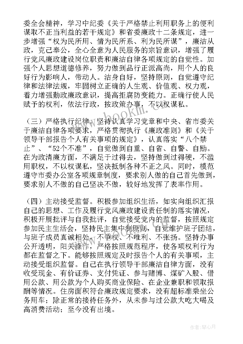 2023年村居主任述职述廉报告 主任述职述廉报告(汇总7篇)