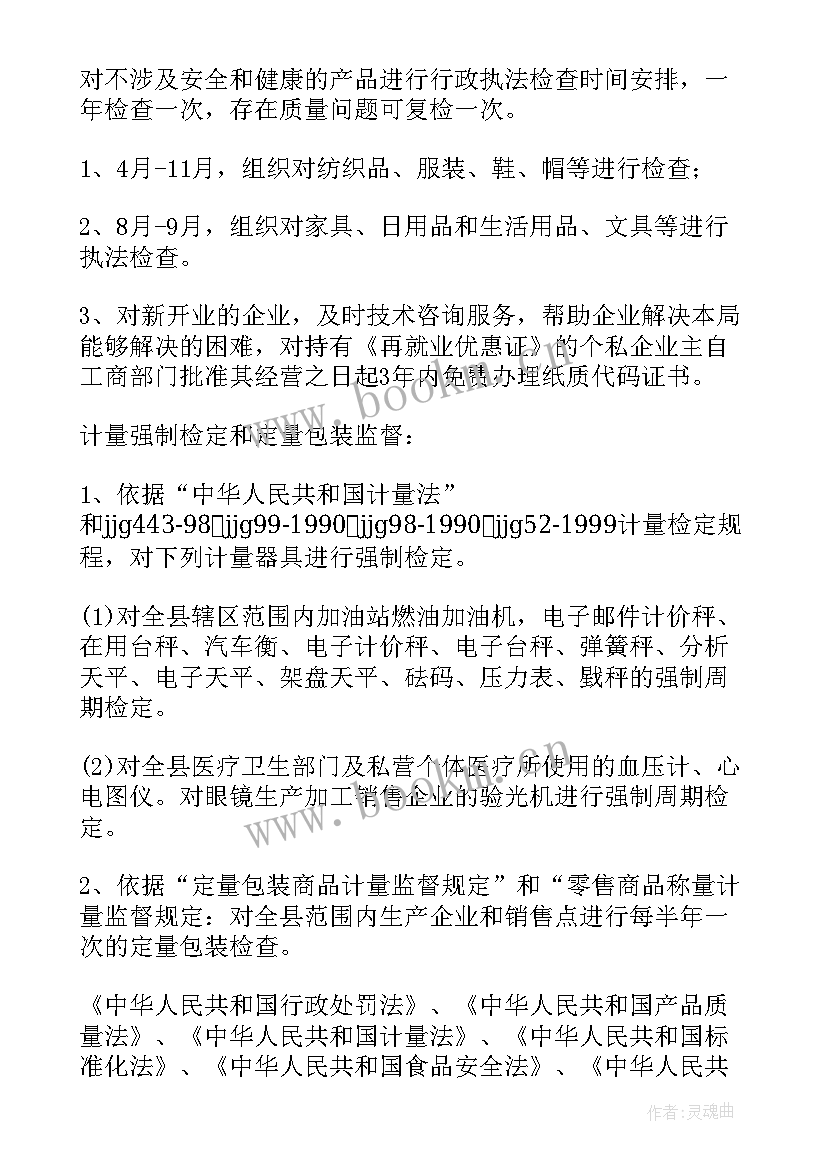 交通执法自检自查报告(精选5篇)