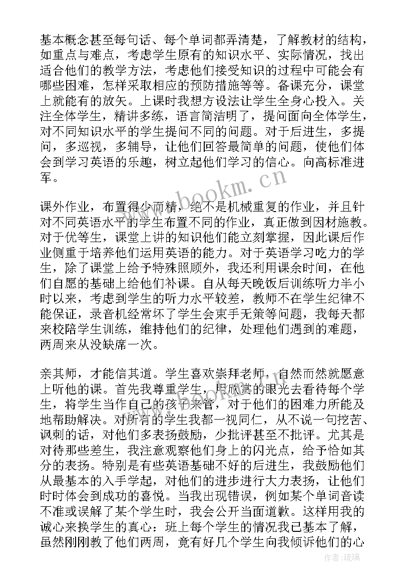 九年级英语教案教学反思(优秀7篇)