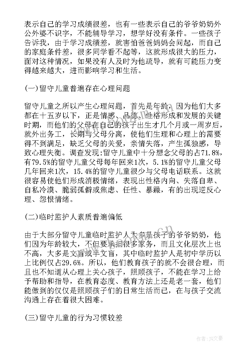 最新毛概调查总结 毛概社会实践调查报告(通用8篇)