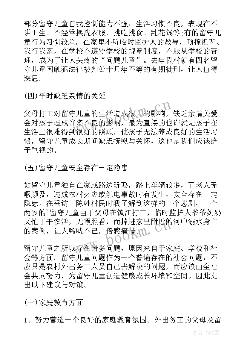 最新毛概调查总结 毛概社会实践调查报告(通用8篇)