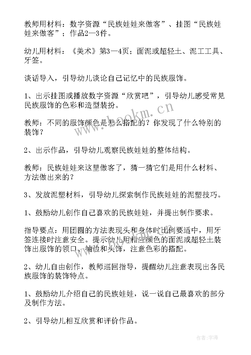 国庆节活动方案幼儿园小班(汇总10篇)