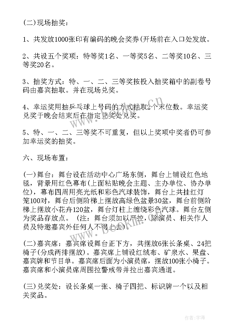 国庆节活动方案幼儿园小班(汇总10篇)