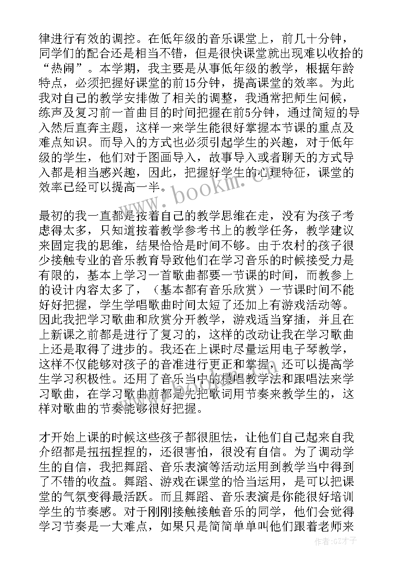 小胖胖教学反思 小学音乐教学反思(模板6篇)