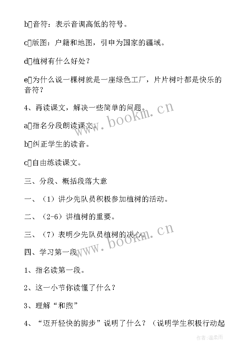 最新四下语文园地八反思 四年级语文教学反思(通用8篇)