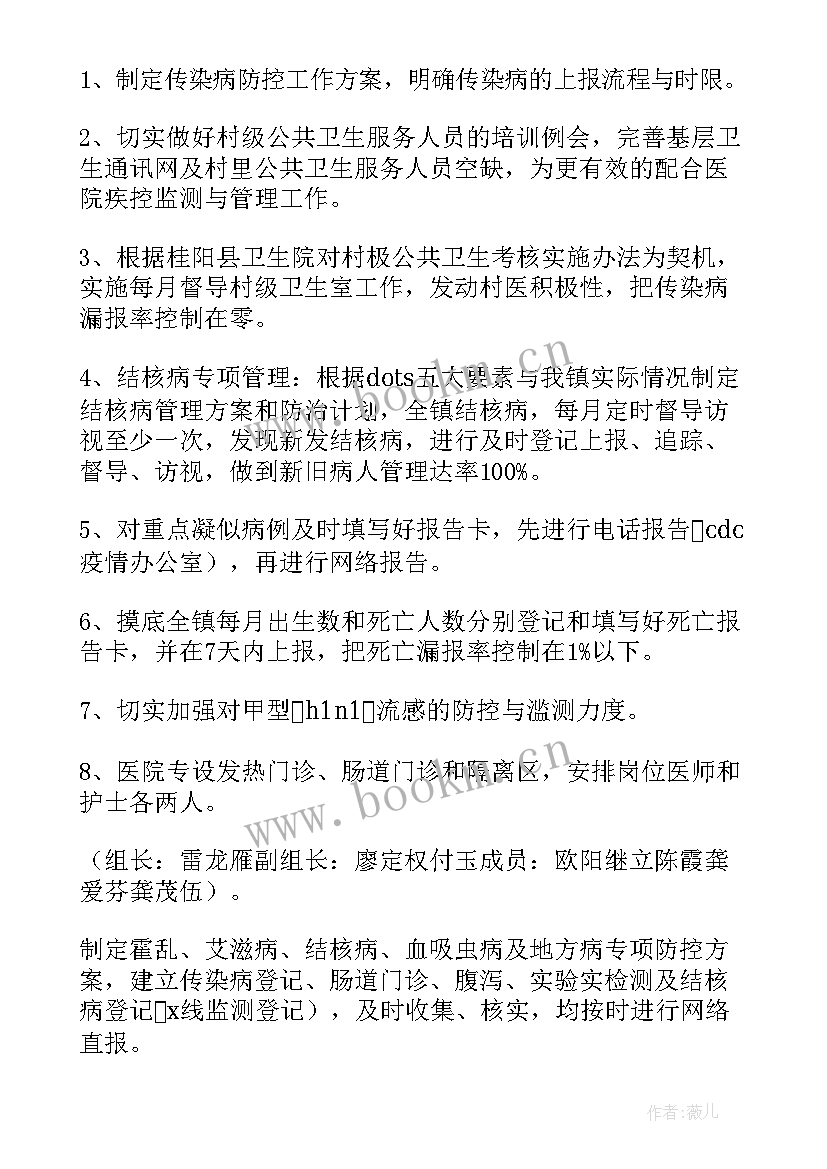 2023年乡镇卫生院半年工作总结 乡镇卫生院工作计划(实用7篇)