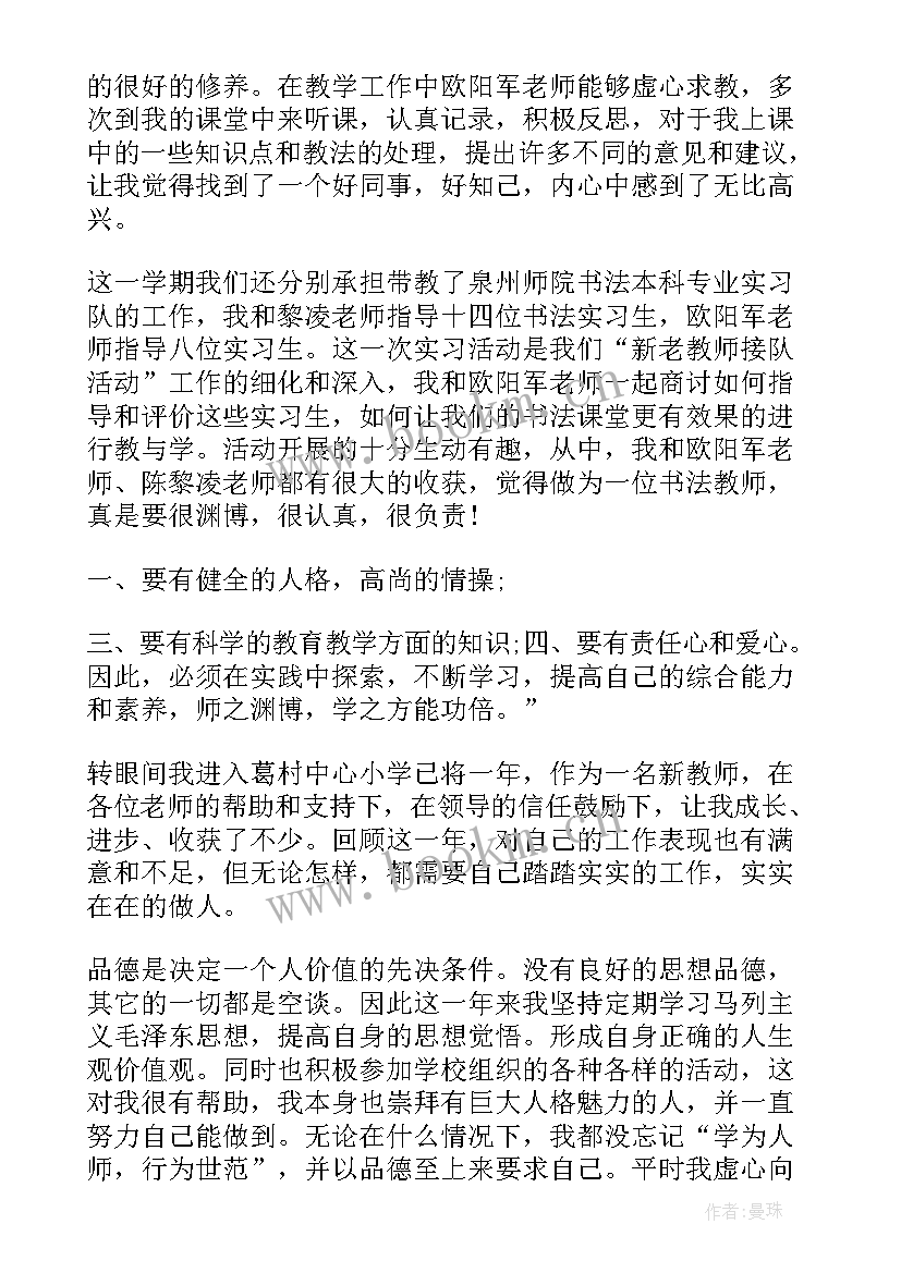 最新对学期的总结报告(大全6篇)