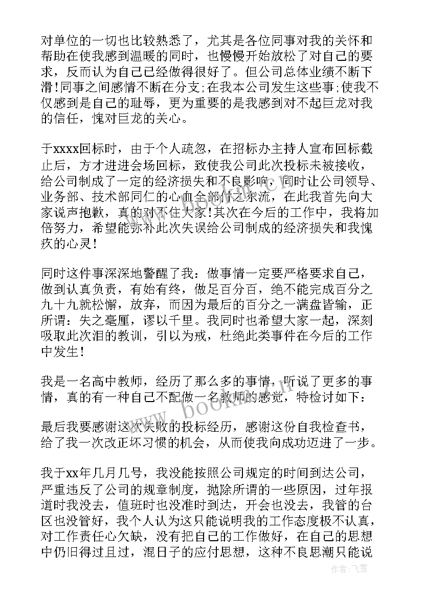 2023年投标怎样出清单表 投标单位介绍信(优质5篇)