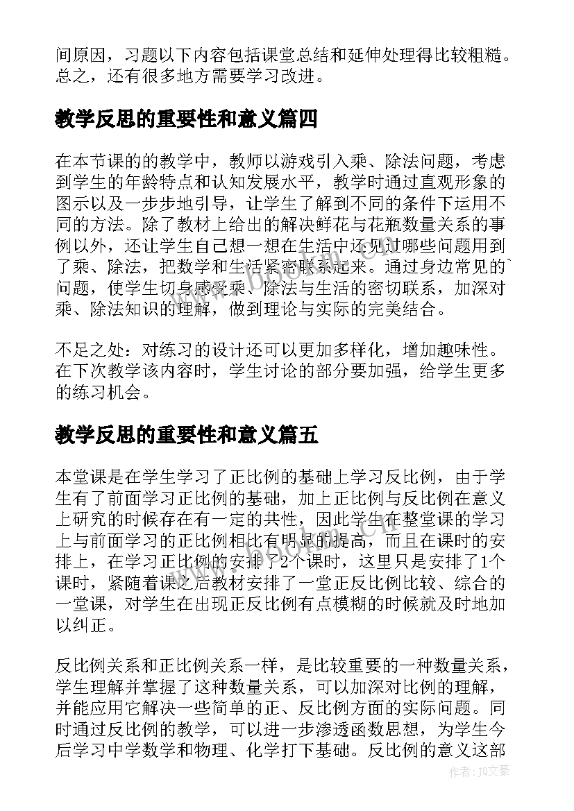 最新教学反思的重要性和意义 比的意义教学反思(优秀6篇)