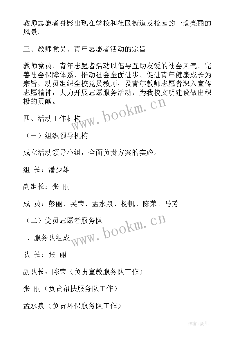 2023年青协志愿者活动总结 志愿者活动方案(通用5篇)