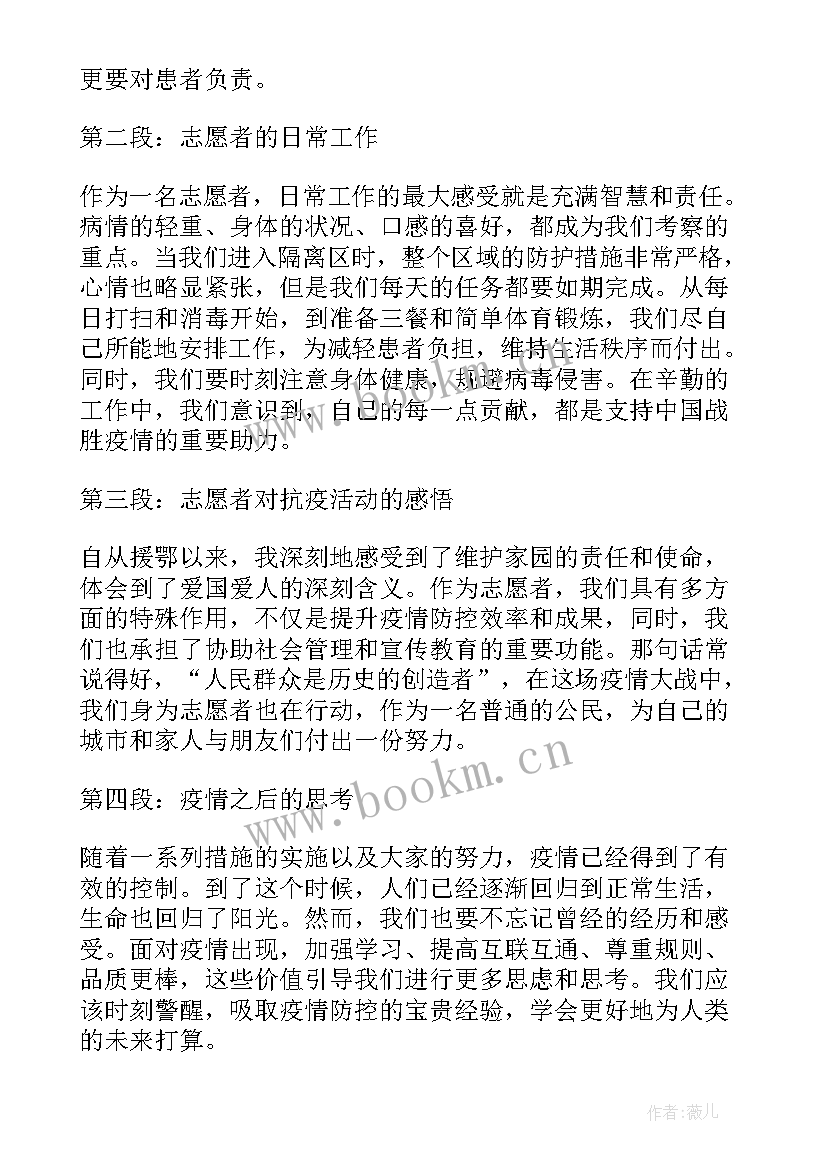 2023年青协志愿者活动总结 志愿者活动方案(通用5篇)