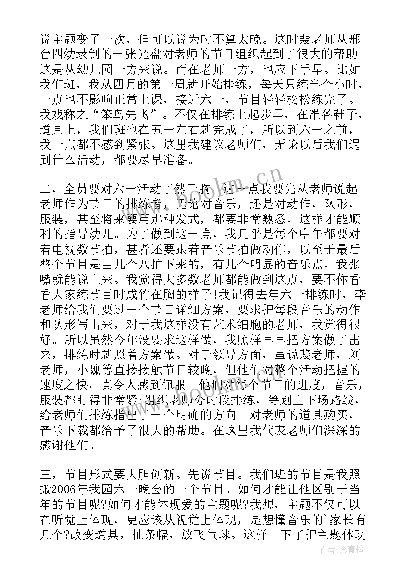 2023年幼儿园六一活动总结反思 幼儿园庆六一活动总结与反思集锦(优质7篇)