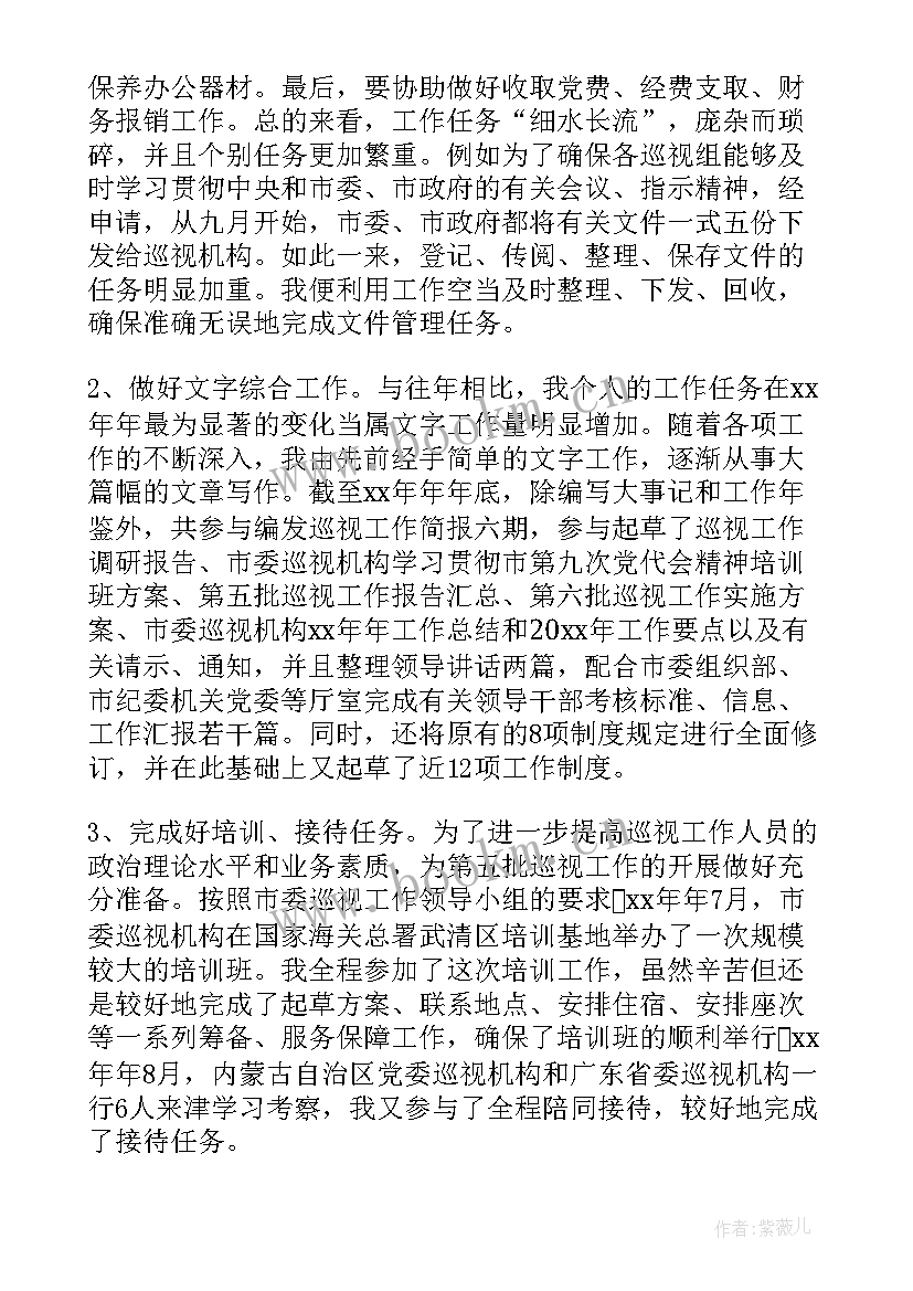 2023年组织部干事学期工作总结 市委组织部上半年工作总结(模板7篇)