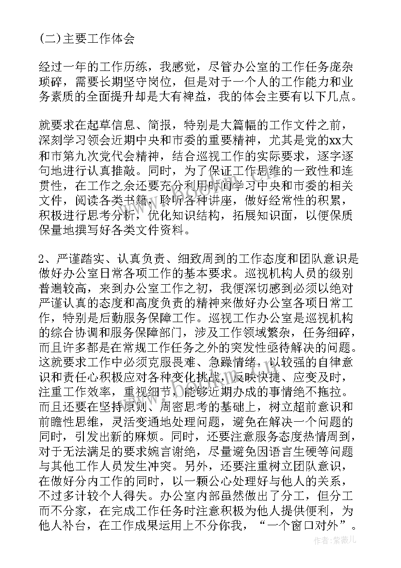 2023年组织部干事学期工作总结 市委组织部上半年工作总结(模板7篇)