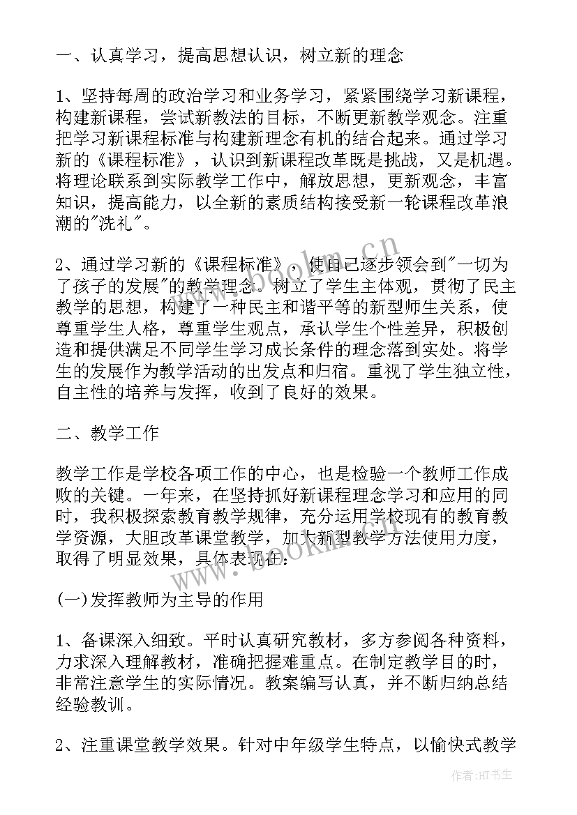 大学生期末成绩总结 学校大学生期末学习总结报告(优质5篇)