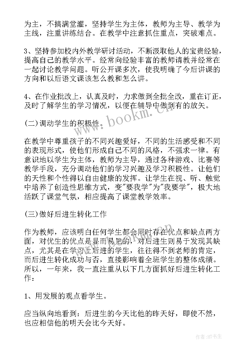 大学生期末成绩总结 学校大学生期末学习总结报告(优质5篇)