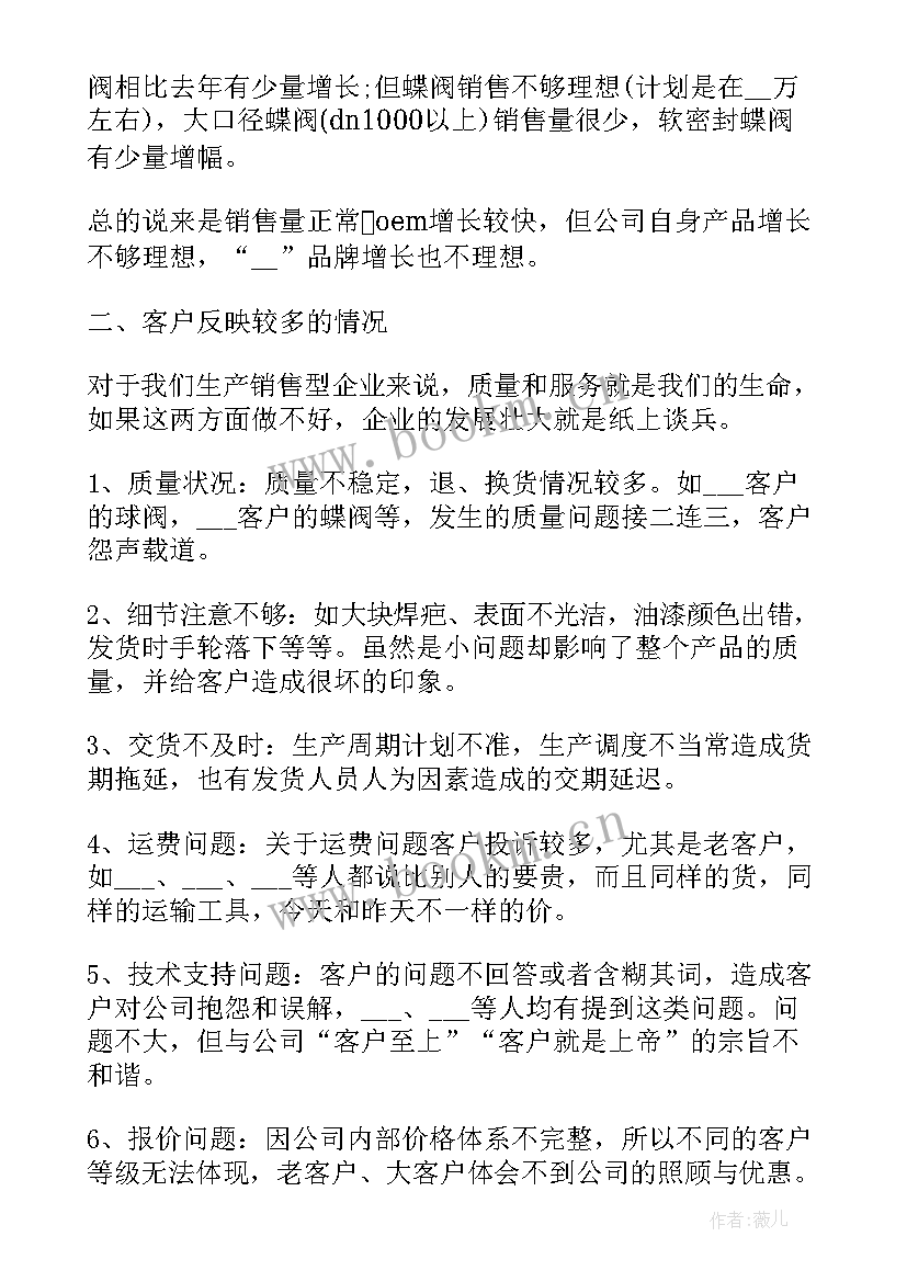 第二季度工作总结 社区第二季度工作总结(精选7篇)