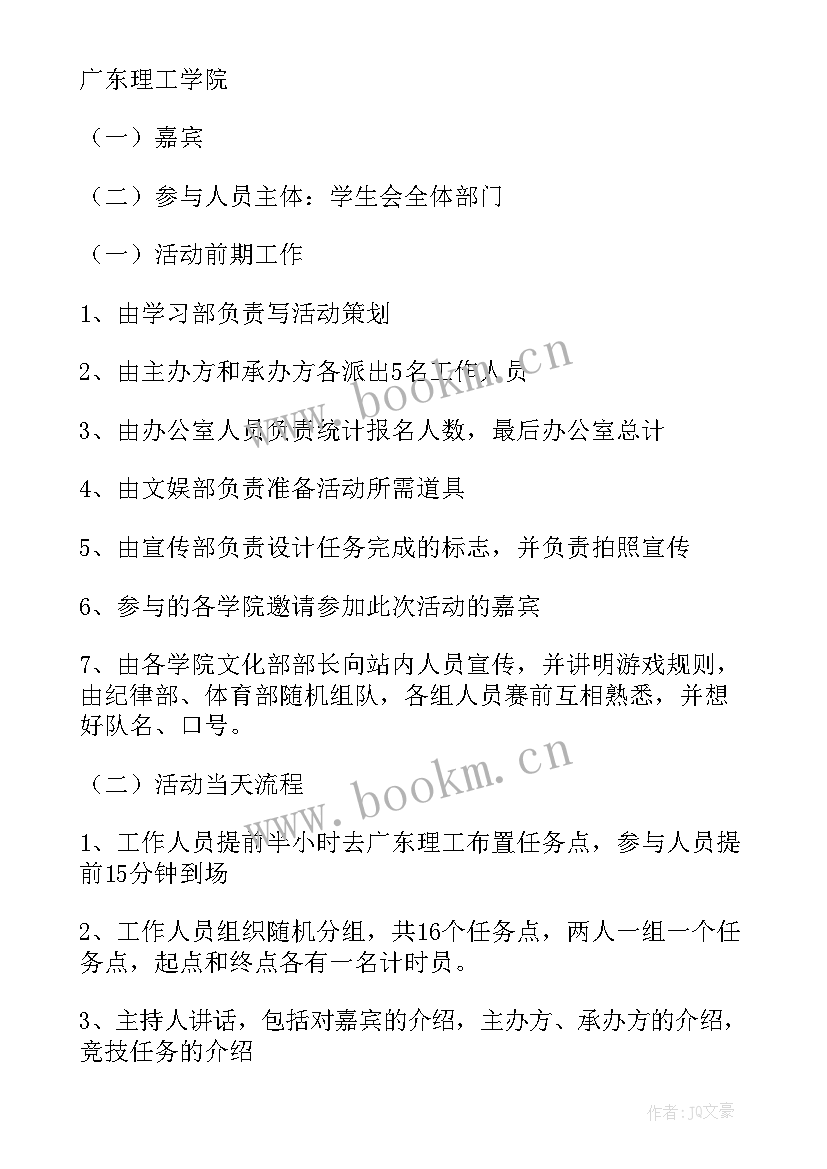 最新大学校园诗朗诵的活动策划 大学校园活动策划(通用5篇)