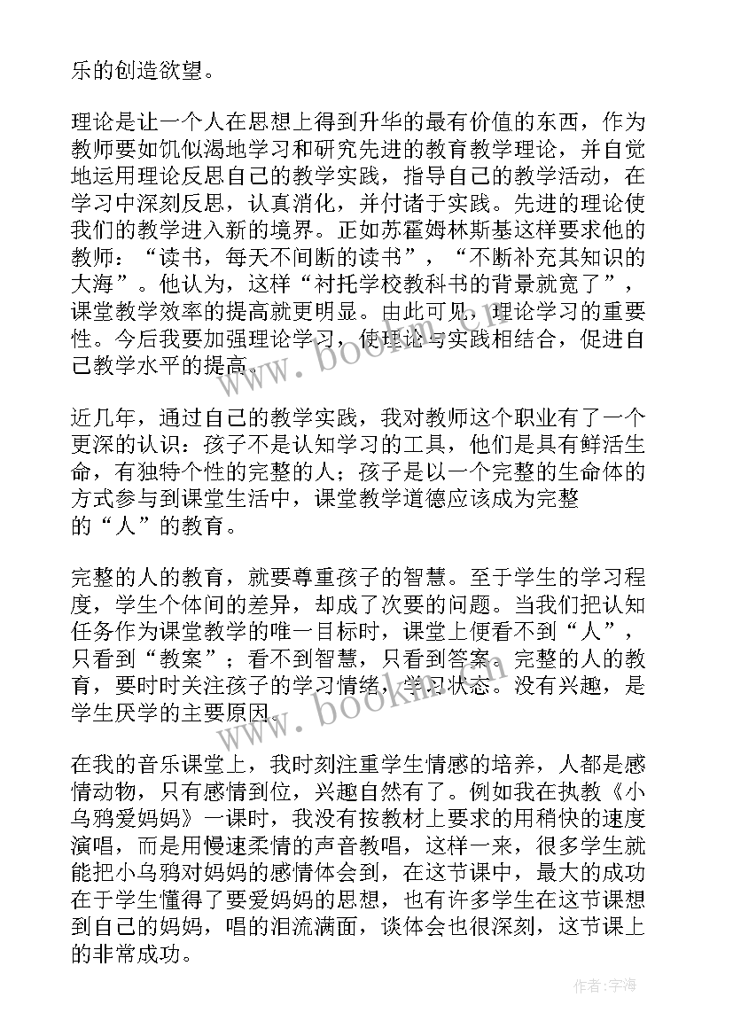 2023年中班音乐风教案 音乐教学反思(通用8篇)