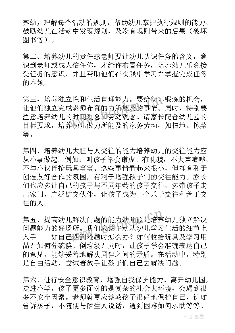 幼儿大班逐日活动计划表 幼儿园大班活动计划(优秀7篇)