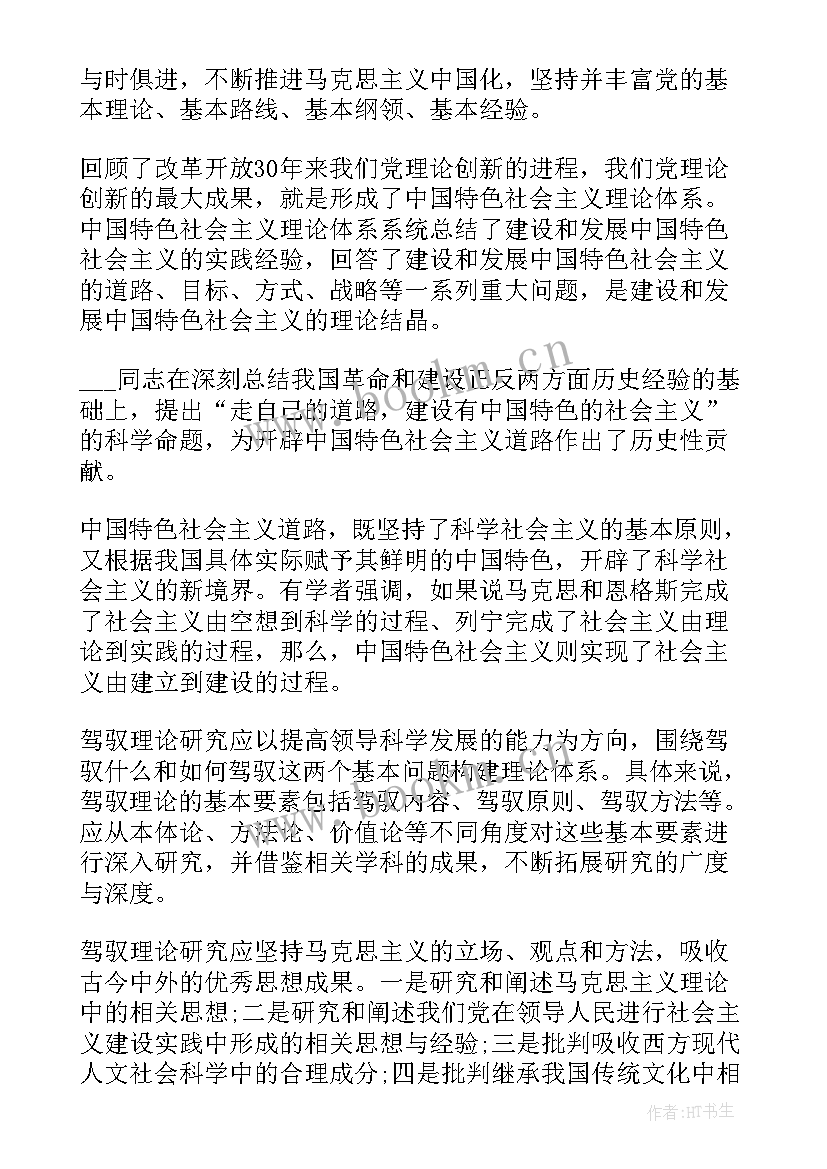 学生思想品德考核评定表 大学生思想品德考核个人总结(模板5篇)