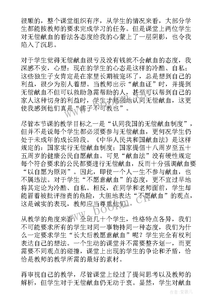 最新七年级生物教案及反思人教版 七年级生物教学反思(优秀9篇)