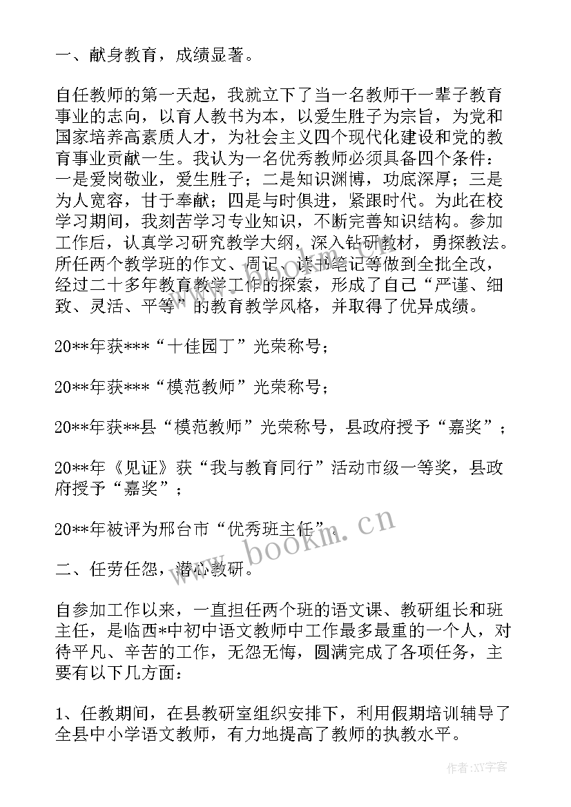 环境工程个人专业技术总结 个人药学专业技术工作报告(优秀5篇)