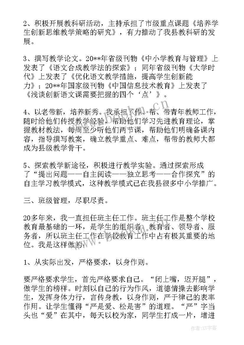 环境工程个人专业技术总结 个人药学专业技术工作报告(优秀5篇)