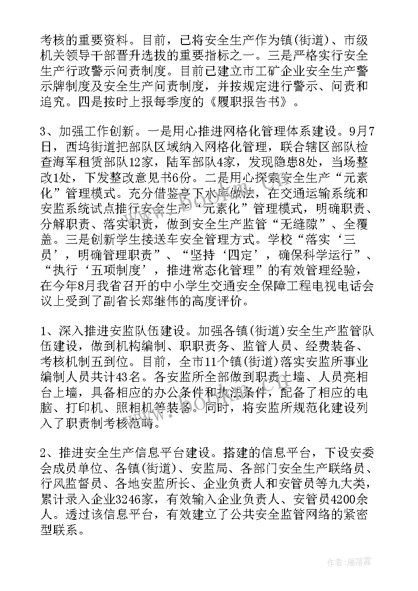 企业自查报告(优质9篇)