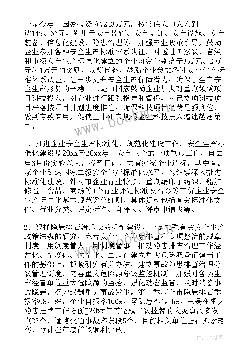 企业自查报告(优质9篇)