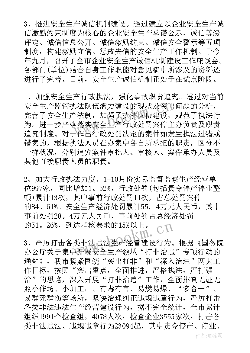 企业自查报告(优质9篇)