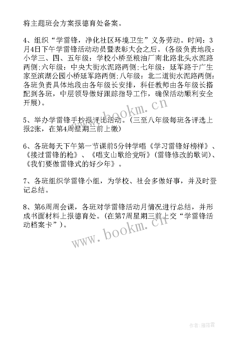 师德建设活动月工作总结(大全5篇)