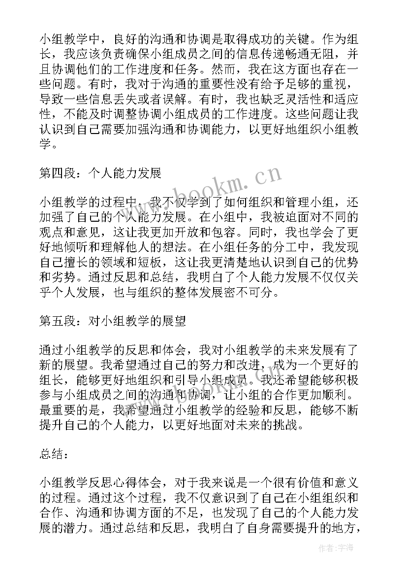 制作汽水教学反思 兰花花教学反思教学反思(优质5篇)